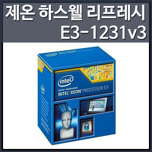 [대리점정품]인텔 제온 E3-1231V3 하스웰 리프레시 (3.4GHz/8MB/LGA1150)